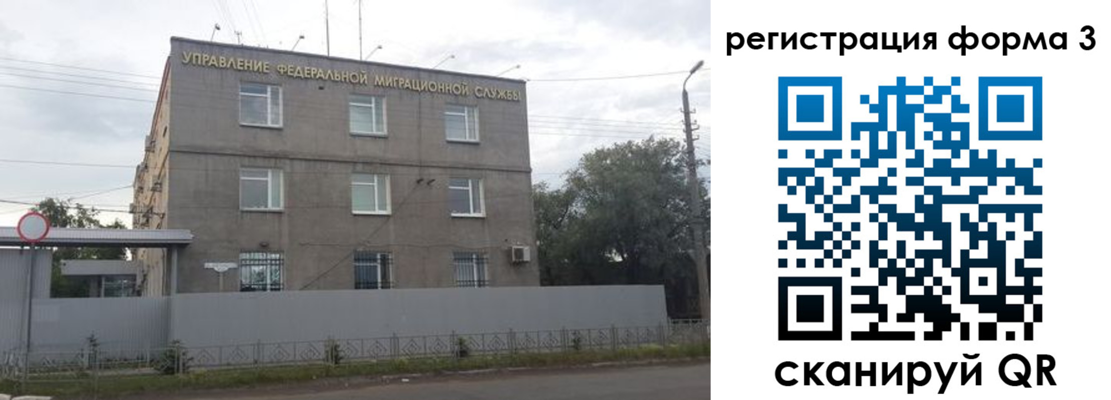прописка для работы в Волгоградской области