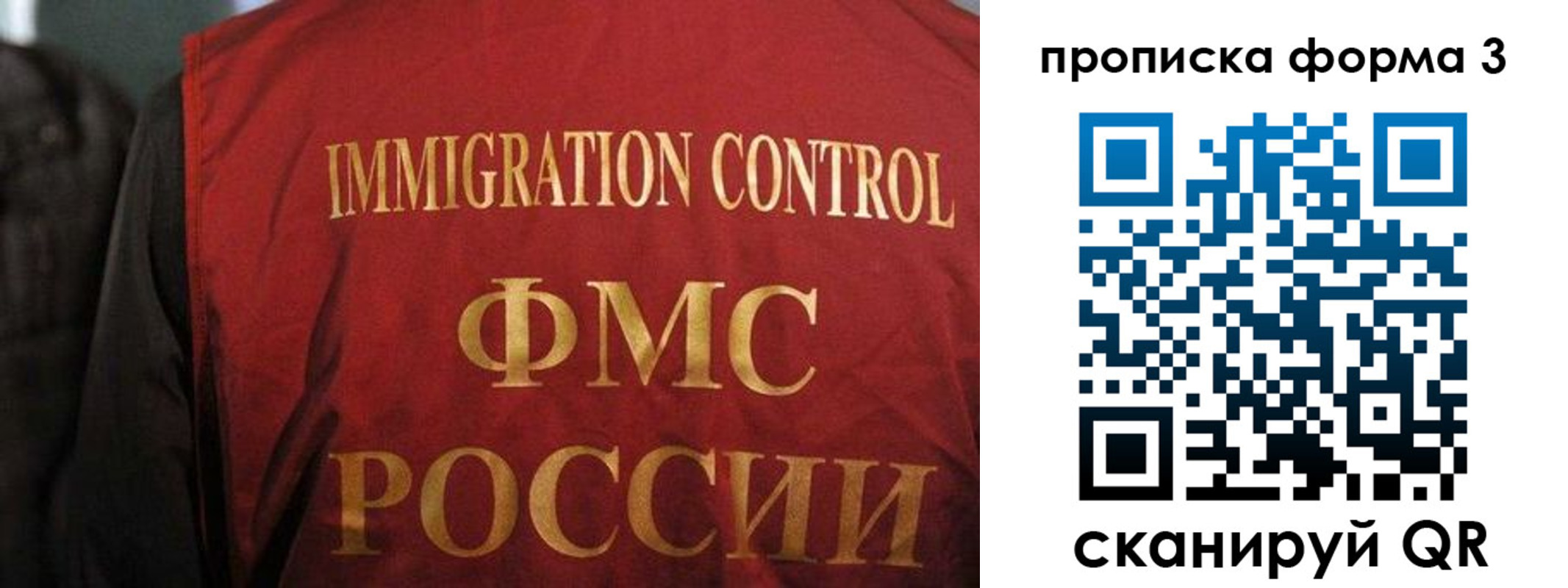 прописка от собственника в Волгоградской области