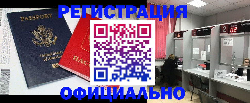 миграционный учет в Волгоградской области